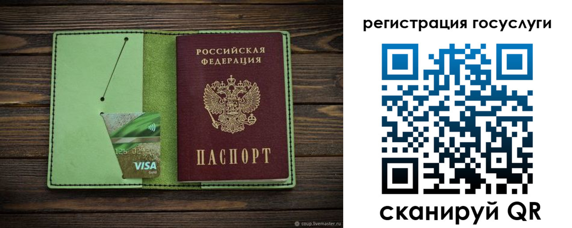 прописка поиск в Уссурийске